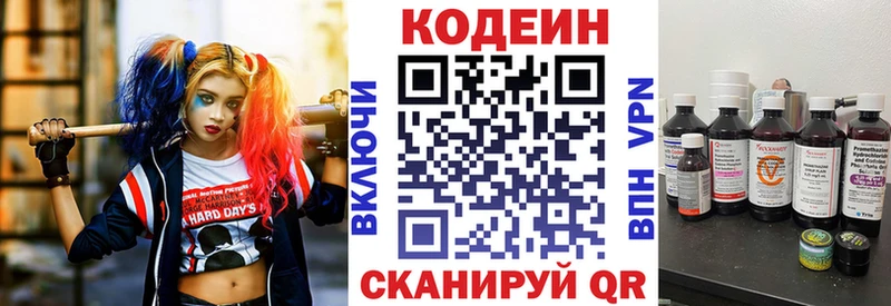 Кодеин Purple Drank  кракен ТОР  Боготол 