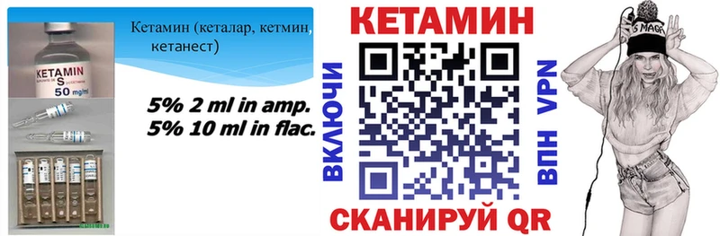 Кетамин VHQ  купить наркотики сайты  Боготол 