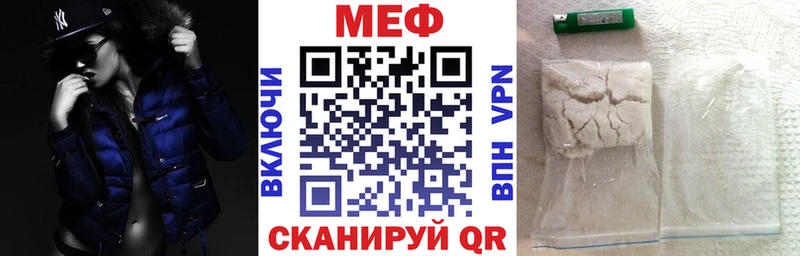 МЕФ кристаллы  как найти закладки  hydra маркетплейс  Боготол 