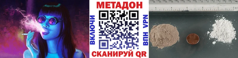 Метадон methadone  Боготол 