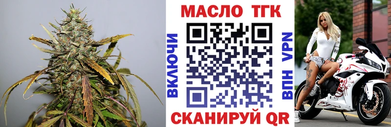 ТГК вейп  продажа наркотиков  Боготол 